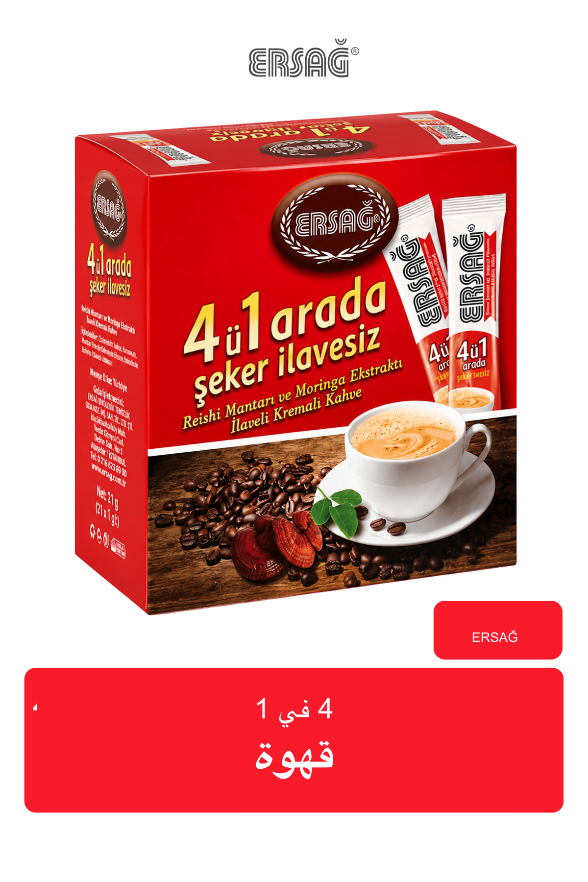 قهوة ERSAĞ 4 في 1