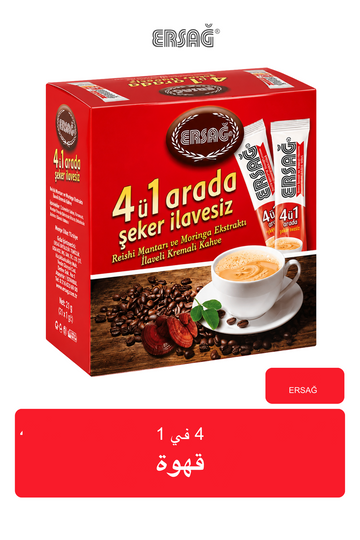 قهوة ERSAĞ 4 في 1