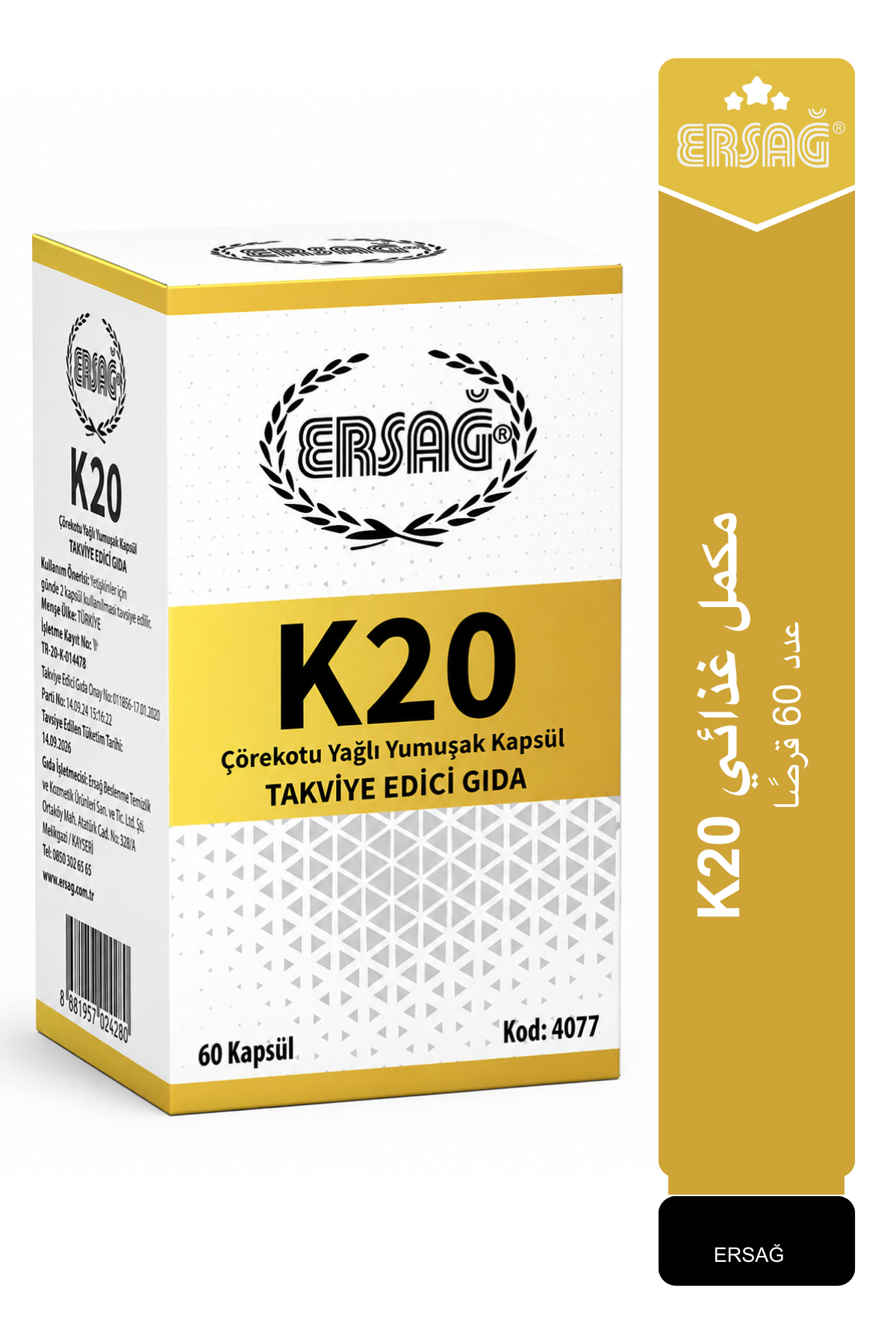مكمل غذائي ERSAĞ K20 عدد 60 قرصًا