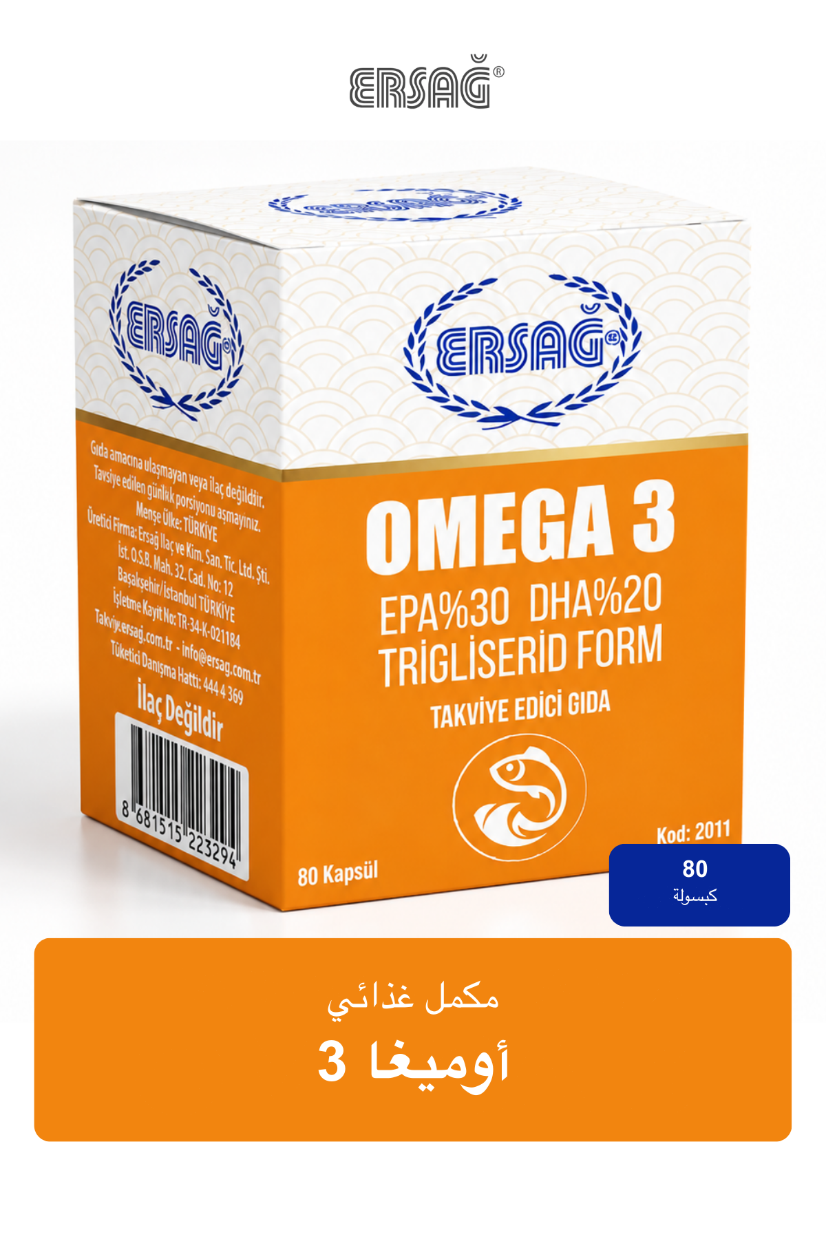 ERSAĞ أوميغا 3 مكمل غذائي 80 كبسولة