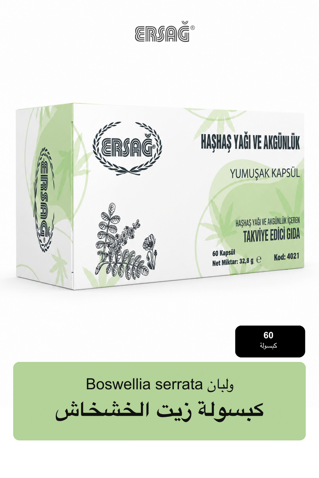 كبسولة زيت الخشخاش Boswellia serrata ولبان ERSAĞ 60 كبسولة