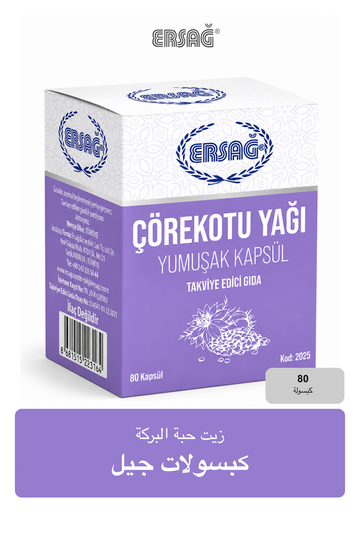 كبسولات جيل زيت حبة البركة 80 كبسولة من ERSAĞ