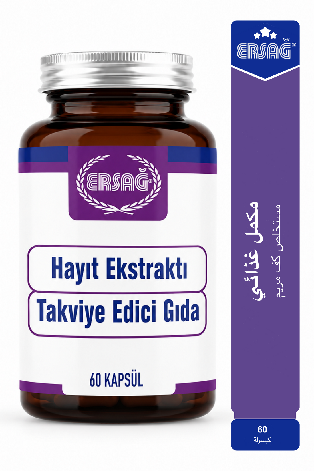 ERSAĞ مكمل غذائي مستخلص كف مريم 60 كبسولة