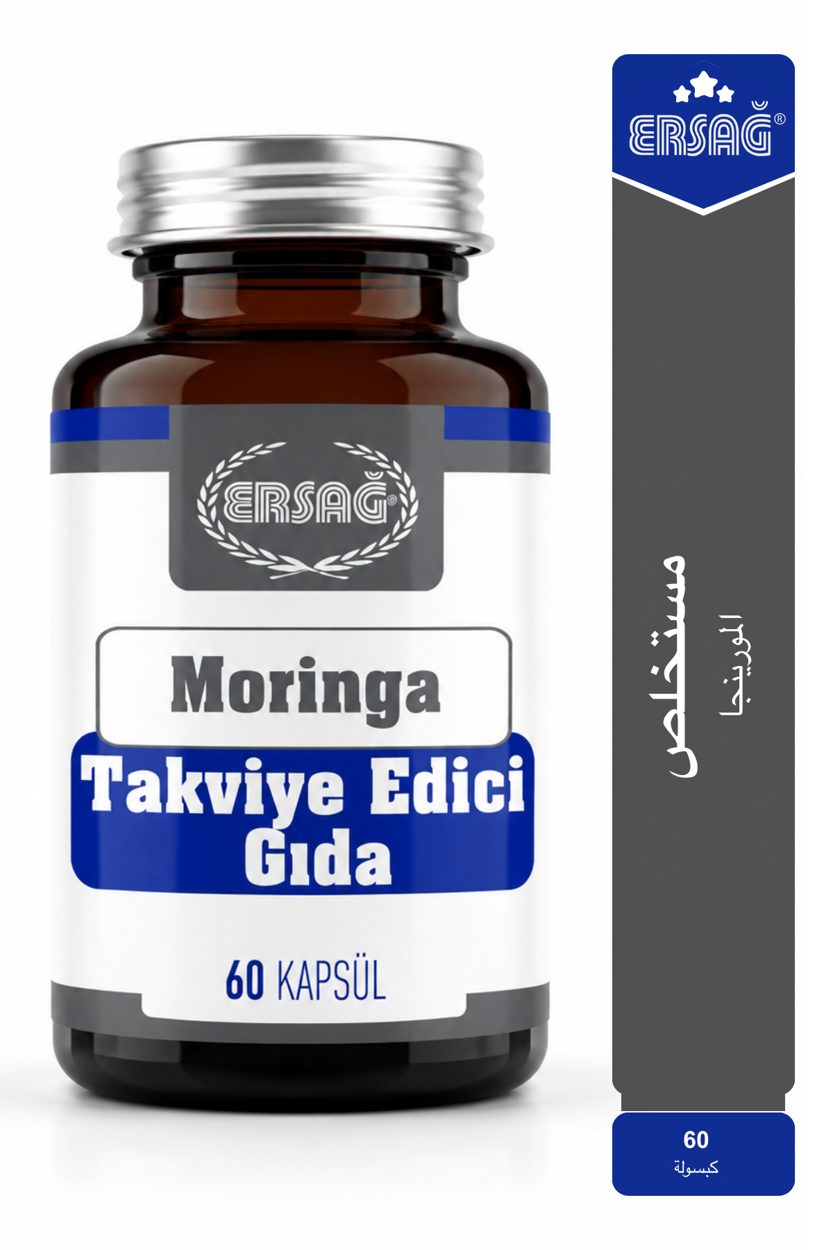 ERSAĞ مستخلص المورينجا 60 كبسولة