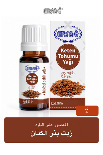 زيت بذر الكتان المعصور على البارد من ERSAĞ 30 مل