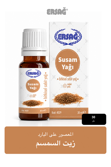 زيت السمسم المعصور على البارد من ERSAĞ 30 مل