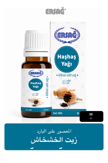 زيت الخشخاش المعصور على البارد من ERSAĞ 30 مل