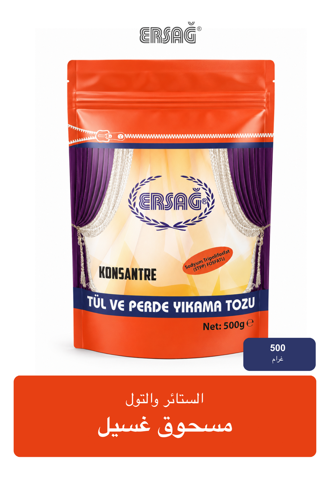 ERSAĞ مسحوق غسيل الستائر والتول 500 غرام