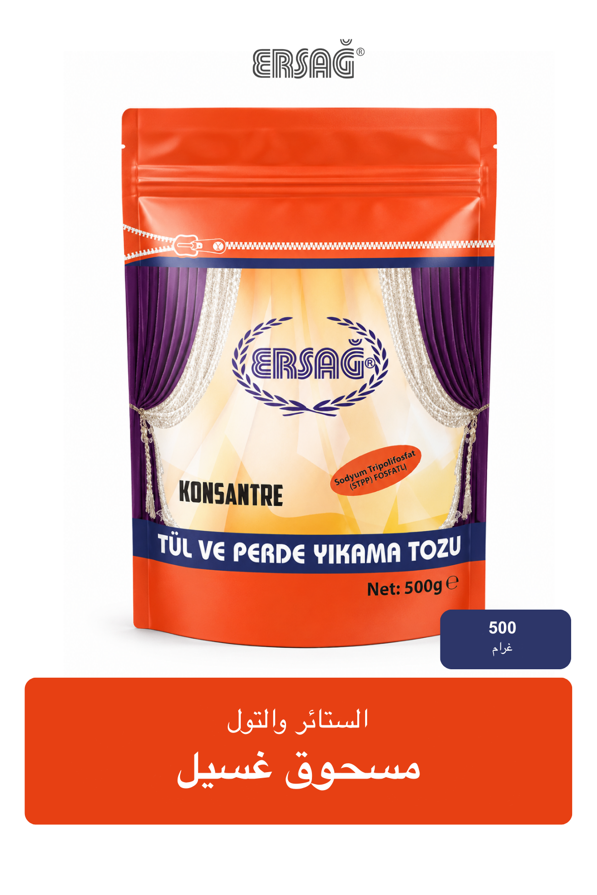 ERSAĞ مسحوق غسيل الستائر والتول 500 غرام