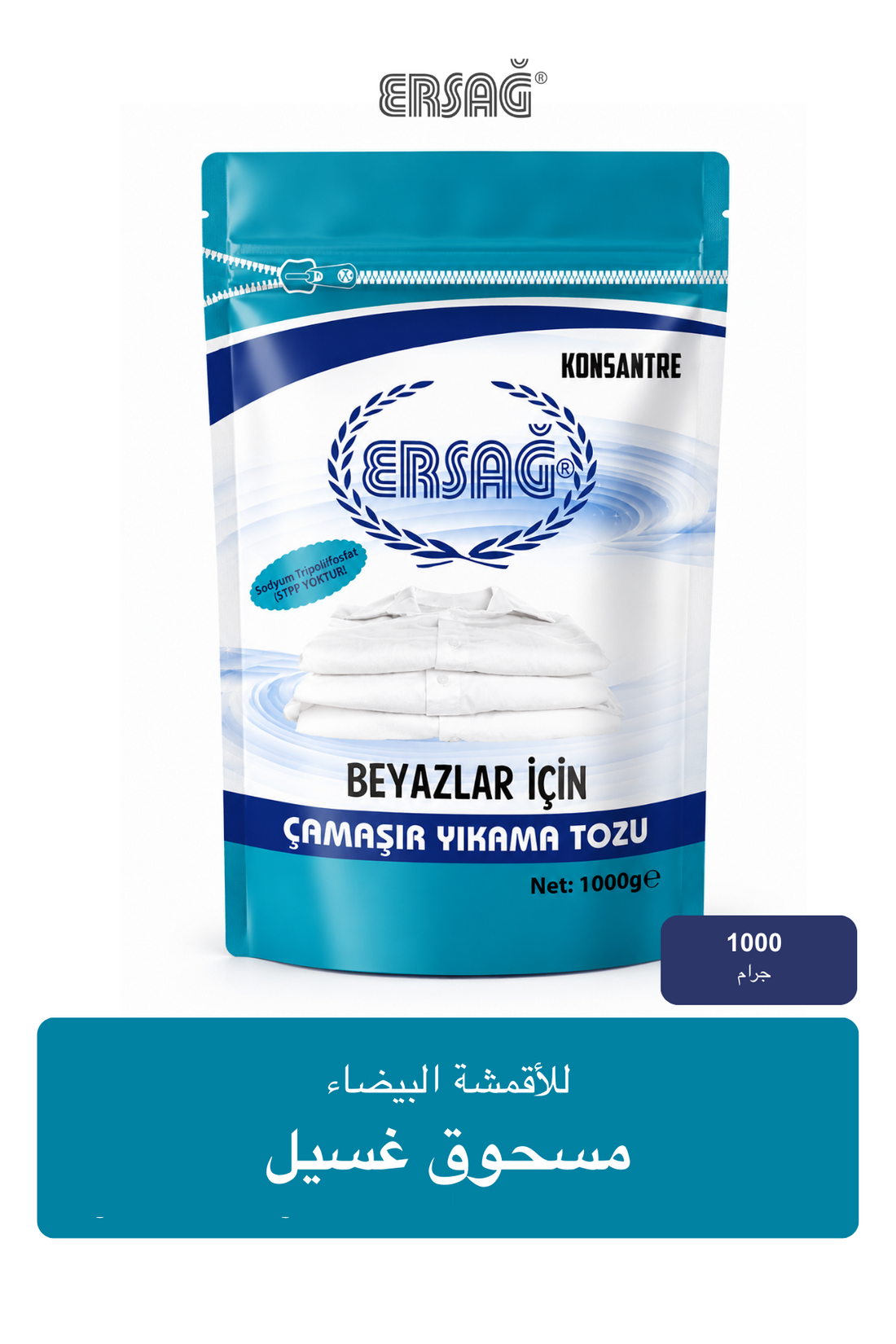 مسحوق غسيل ERSAĞ للأقمشة البيضاء 1000 جرام