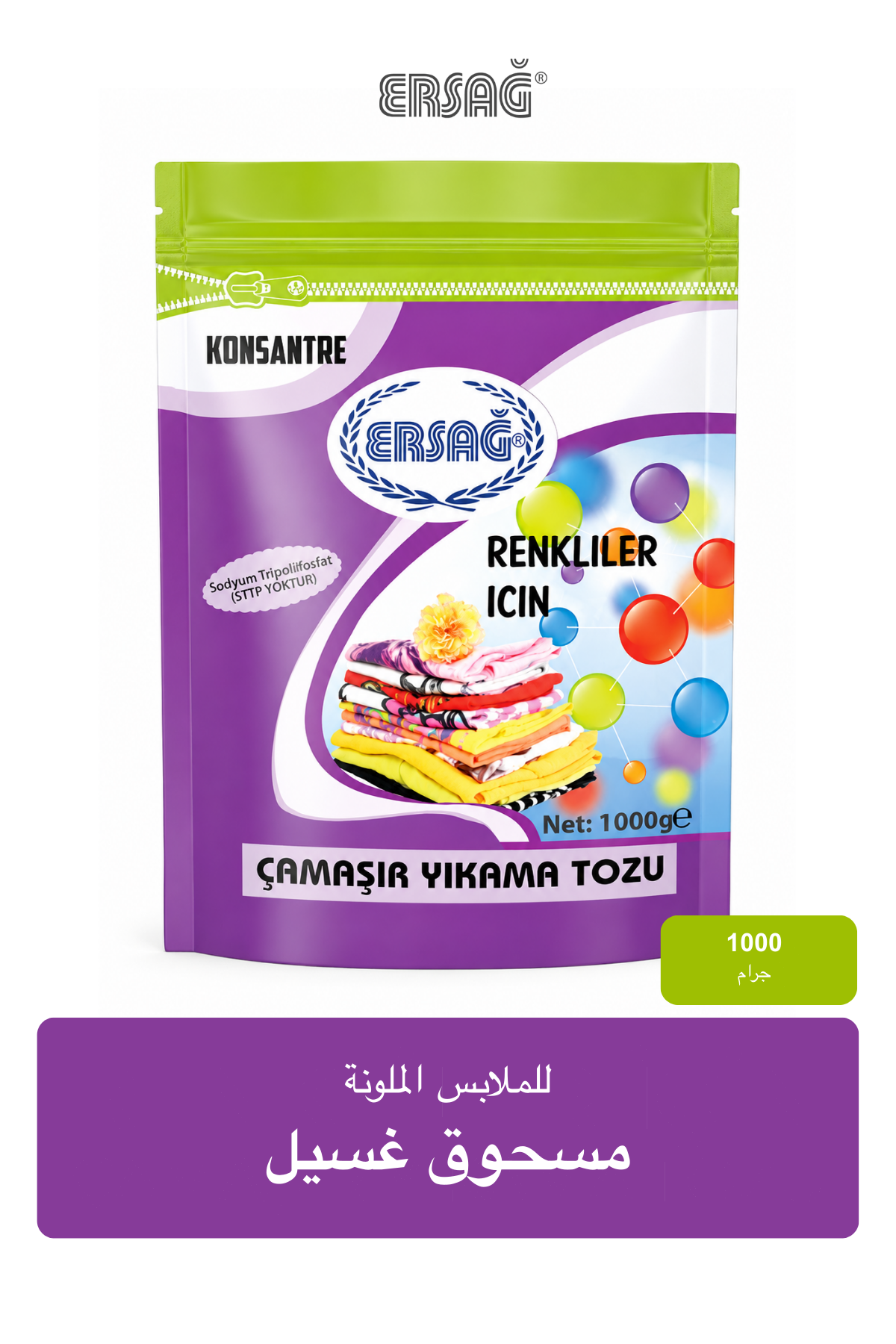 مسحوق غسيل ERSAĞ للملابس الملونة 1000 جرام