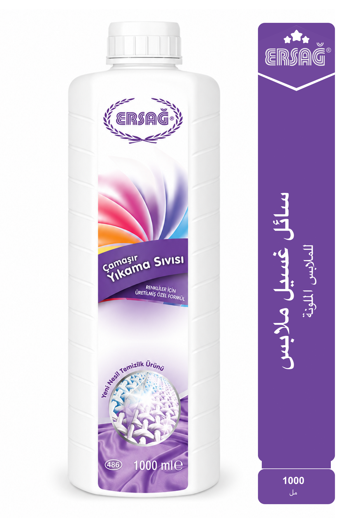 سائل غسيل ملابس ERSAĞ للملابس الملونة 1000 مل