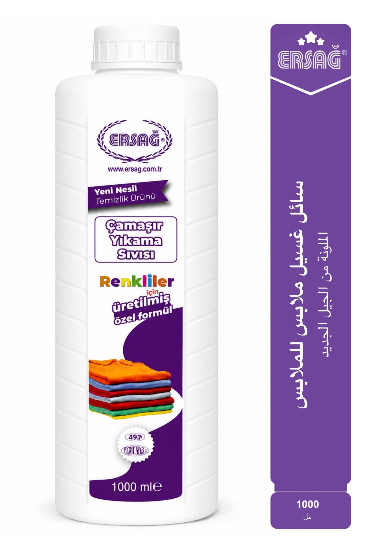 سائل غسيل ملابس ERSAĞ للملابس الملونة من الجيل الجديد 1000 مل