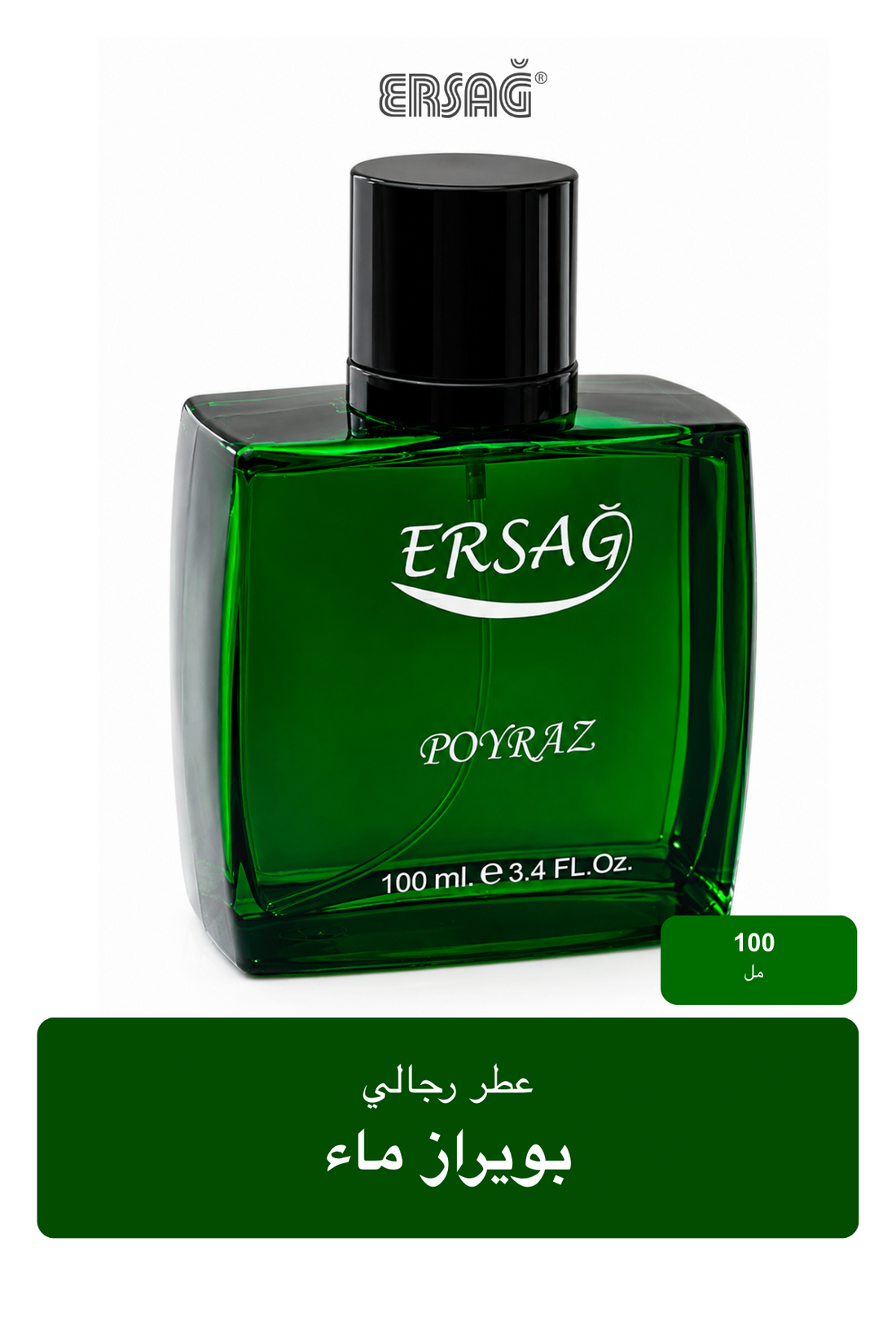 ERSAĞ بويراز ماء عطر رجالي 100 مل