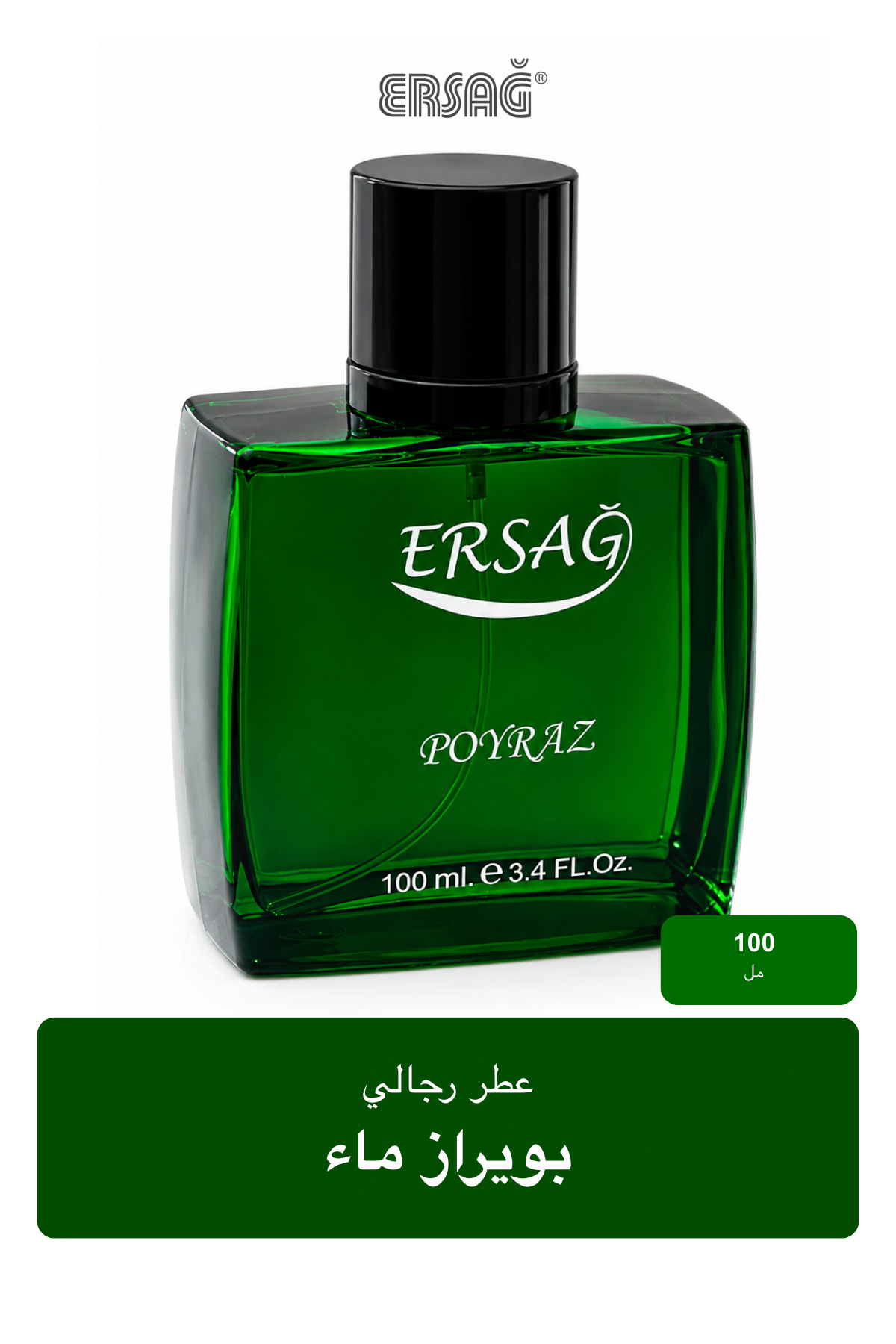 ERSAĞ بويراز ماء عطر رجالي 100 مل