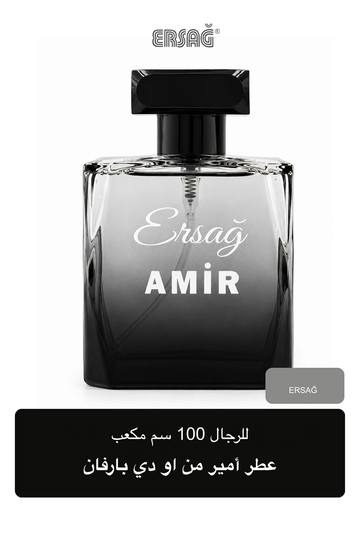 عطر أمير من ERSAĞ او دي بارفان للرجال 100 سم مكعب
