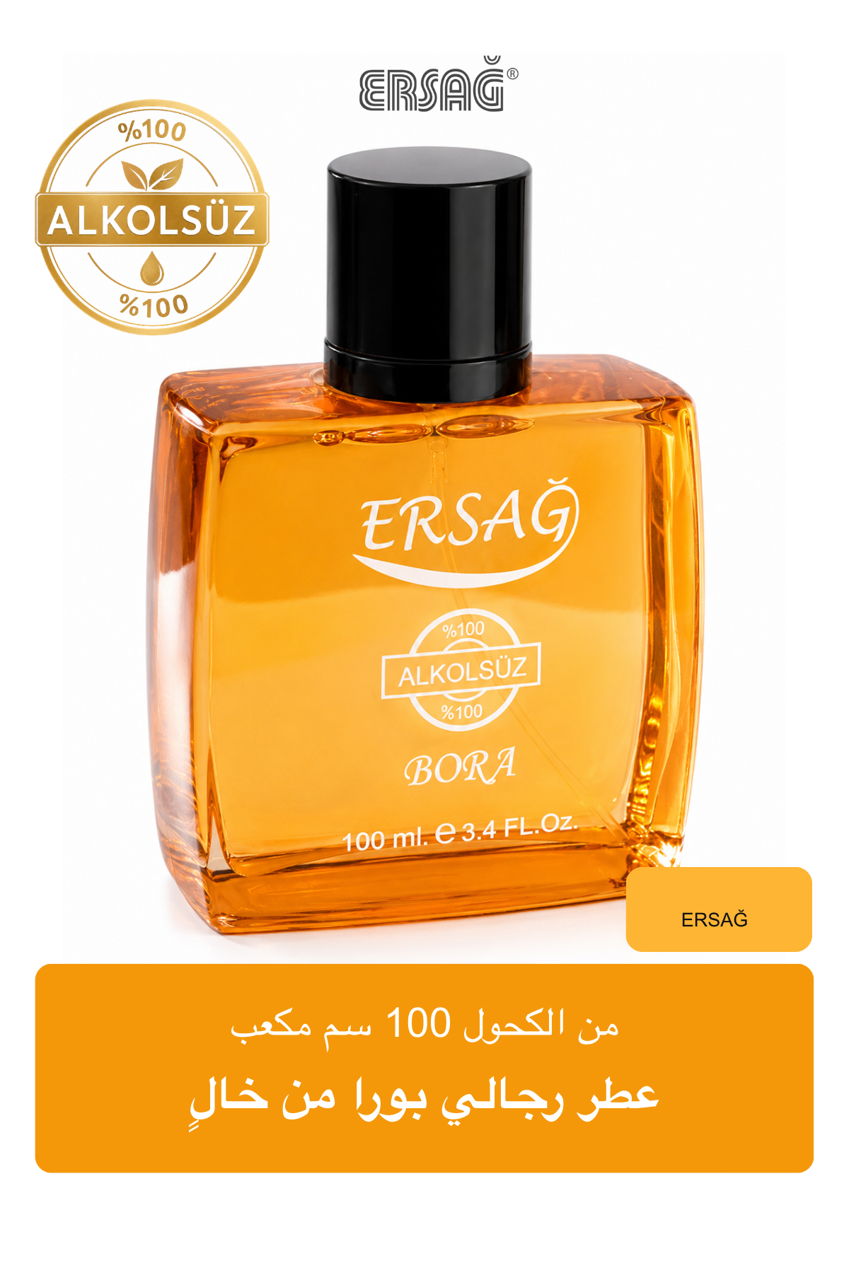 عطر رجالي بورا من ERSAĞ خالٍ من الكحول 100 سم مكعب