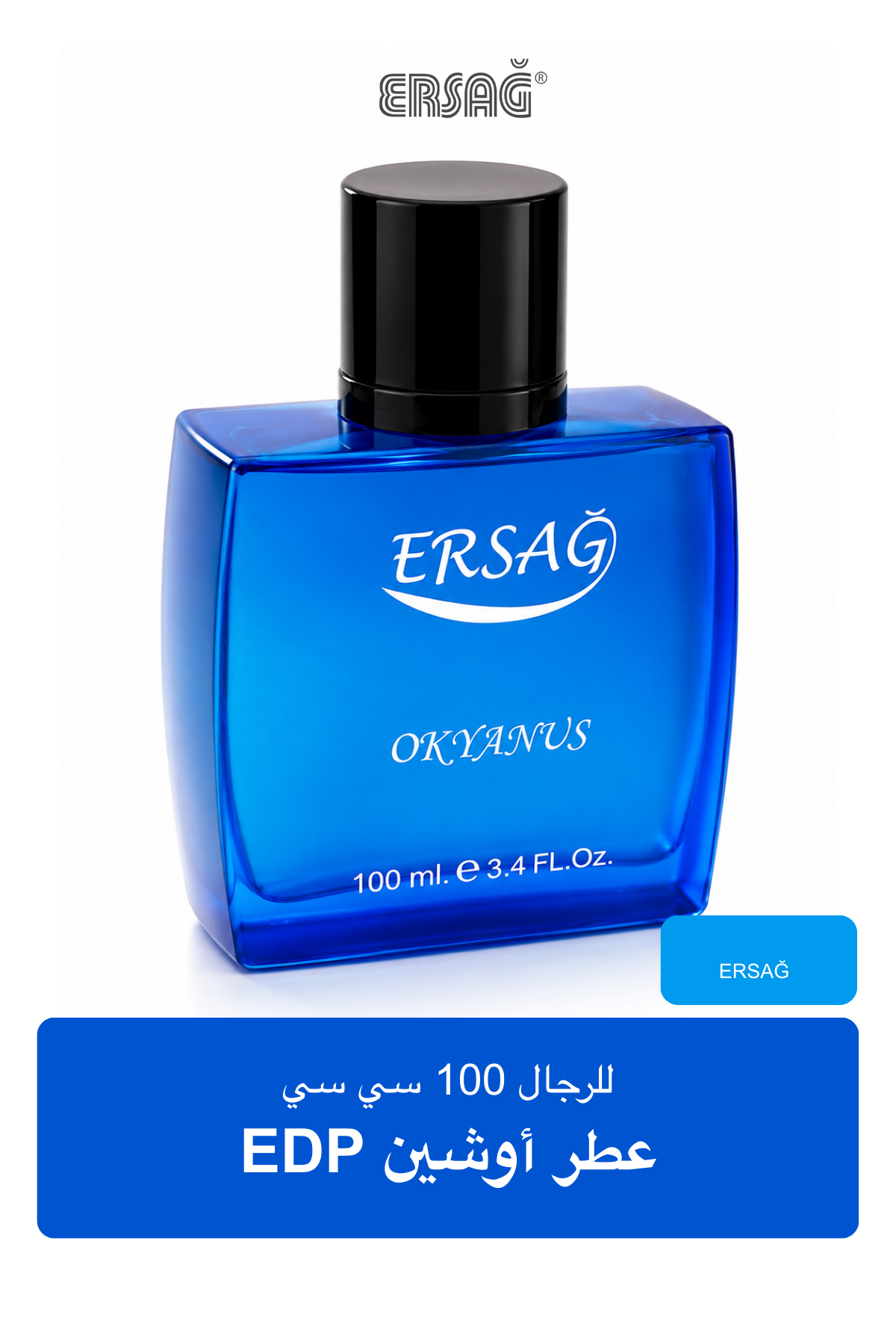 عطر ERSAĞ أوشين EDP للرجال 100 سي سي
