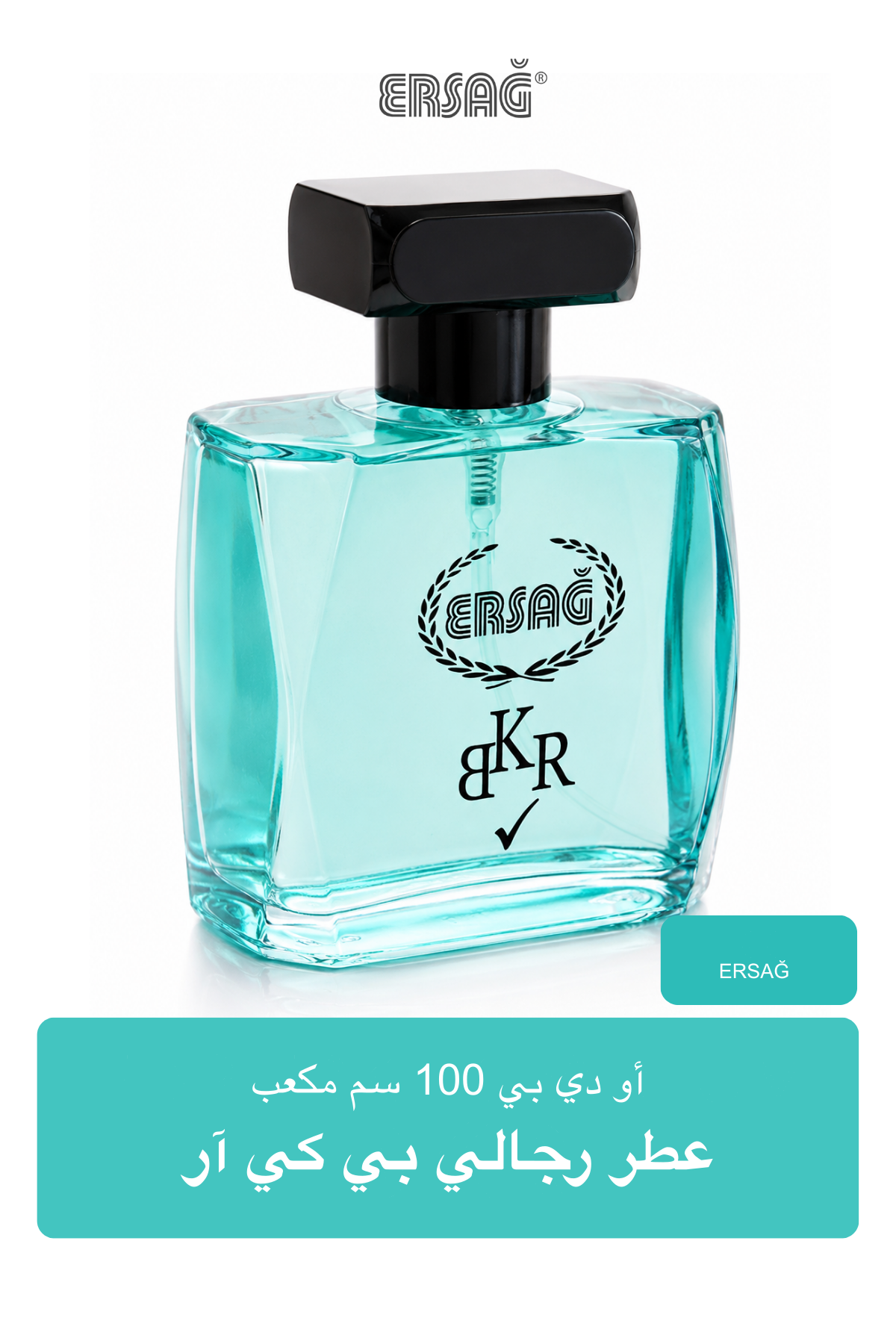 عطر رجالي ERSAĞ بي كي آر أو دي بي 100 سم مكعب