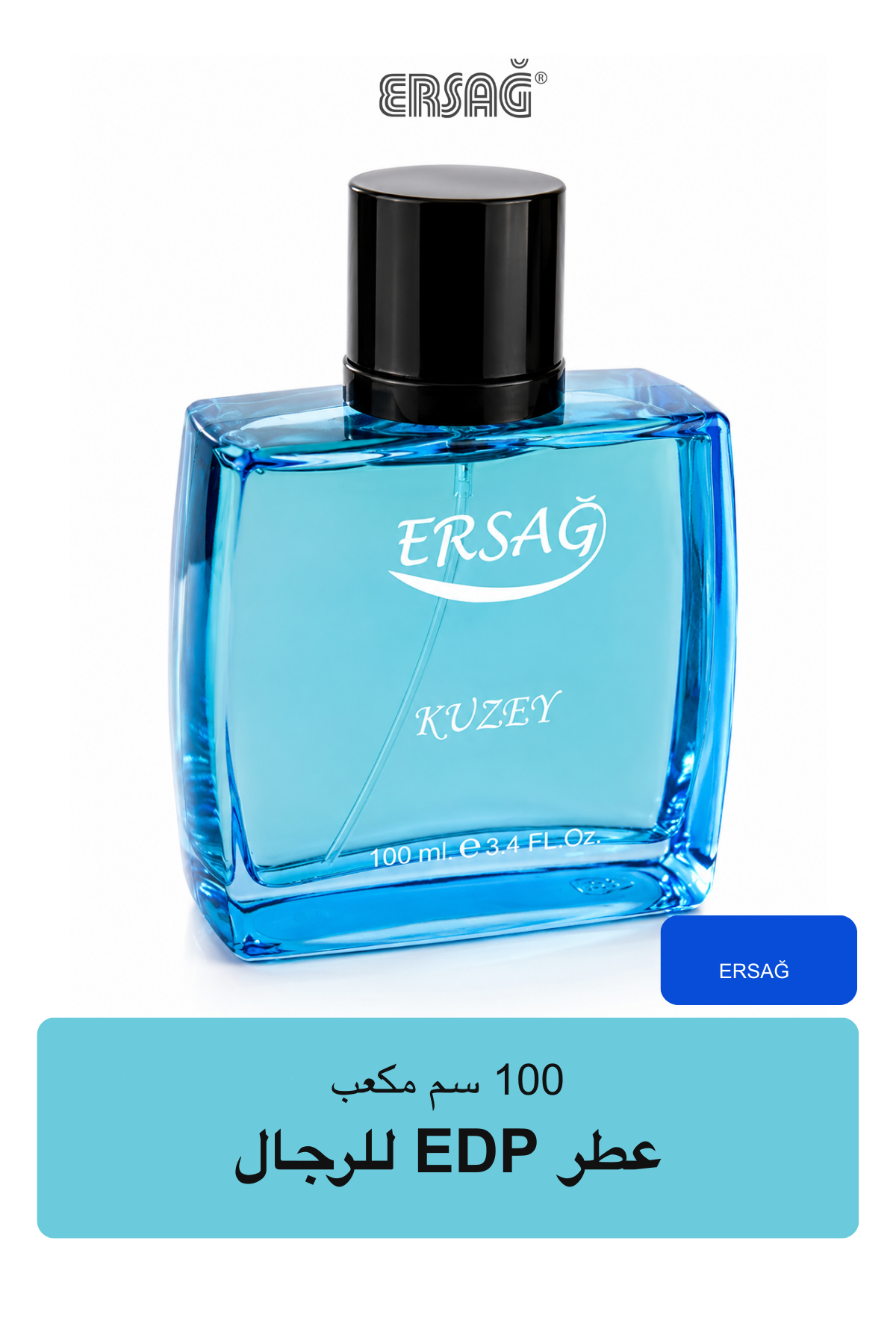 ERSAĞ عطر EDP للرجال 100 سم مكعب