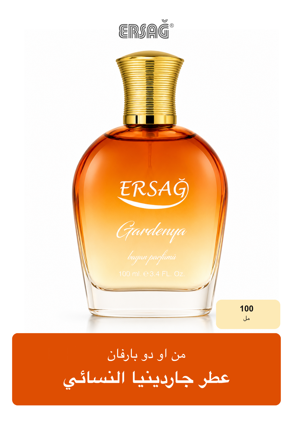عطر جاردينيا النسائي من ERSAĞ او دو بارفان 100 مل