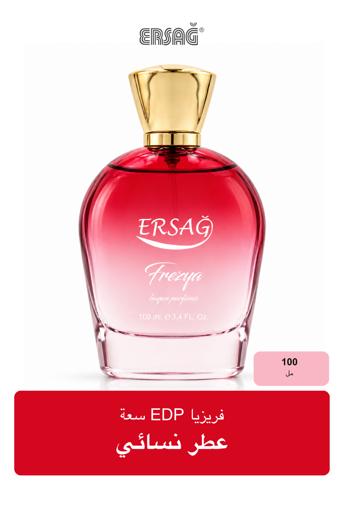 عطر نسائي ERSAĞ فريزيا EDP سعة 100 مل