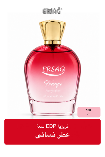 عطر نسائي ERSAĞ فريزيا EDP سعة 100 مل
