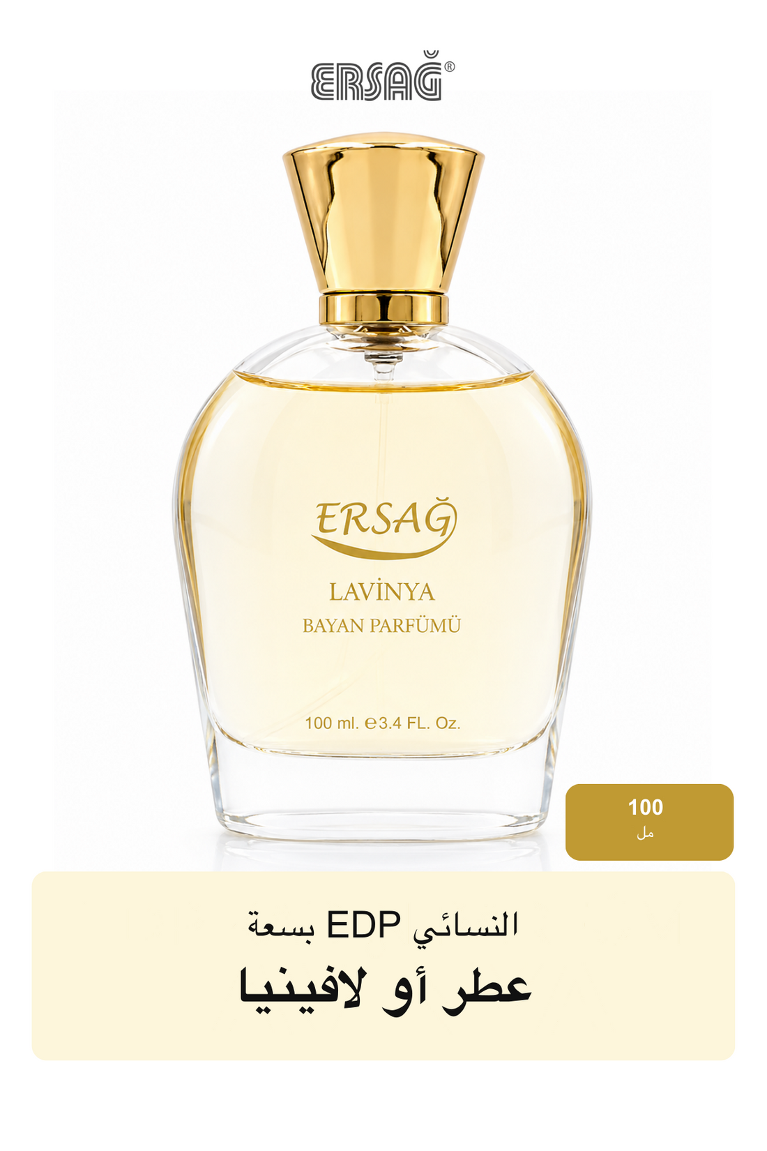 عطر أوERSAĞ لافينيا النسائي EDP بسعة 100 مل