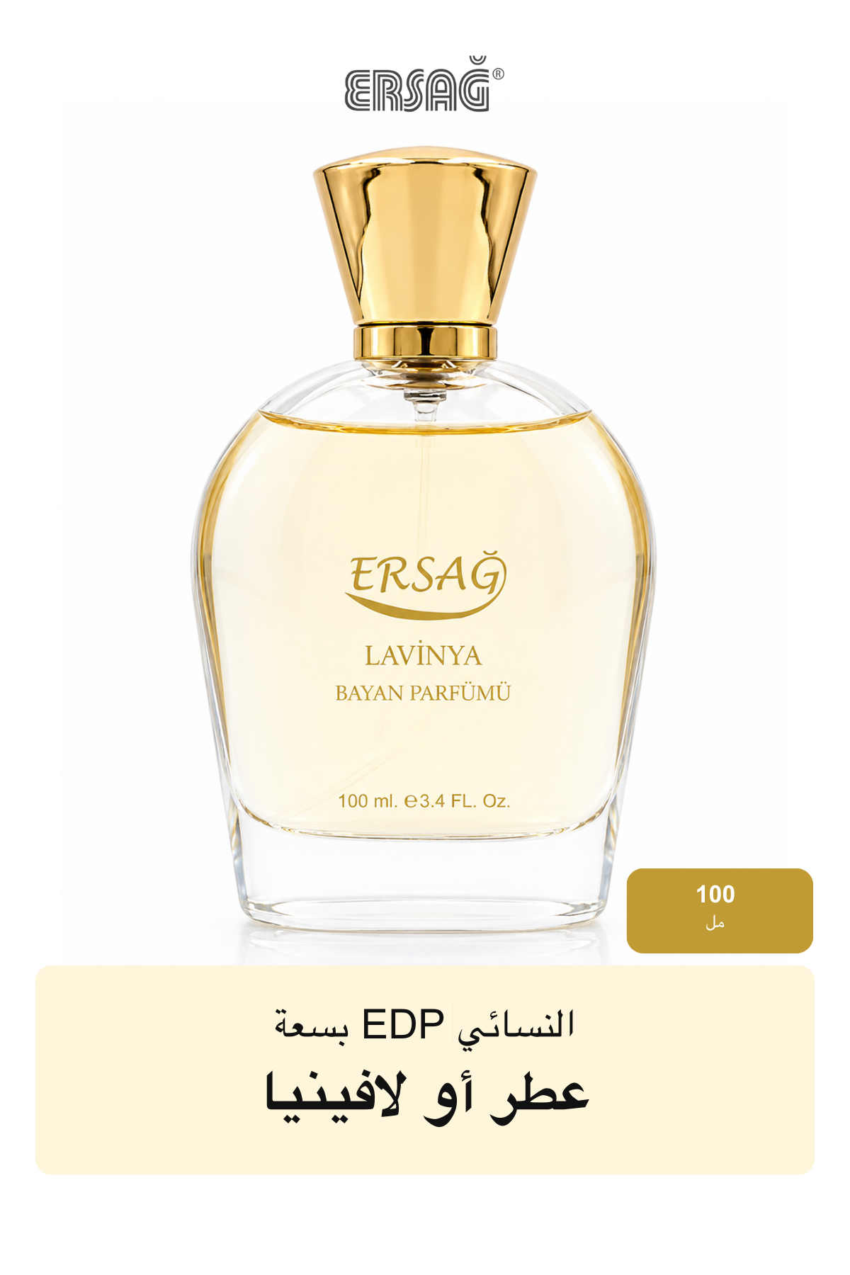 عطر أوERSAĞ لافينيا النسائي EDP بسعة 100 مل