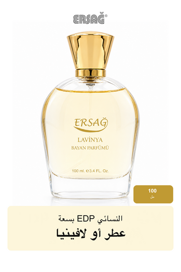 عطر أوERSAĞ لافينيا النسائي EDP بسعة 100 مل
