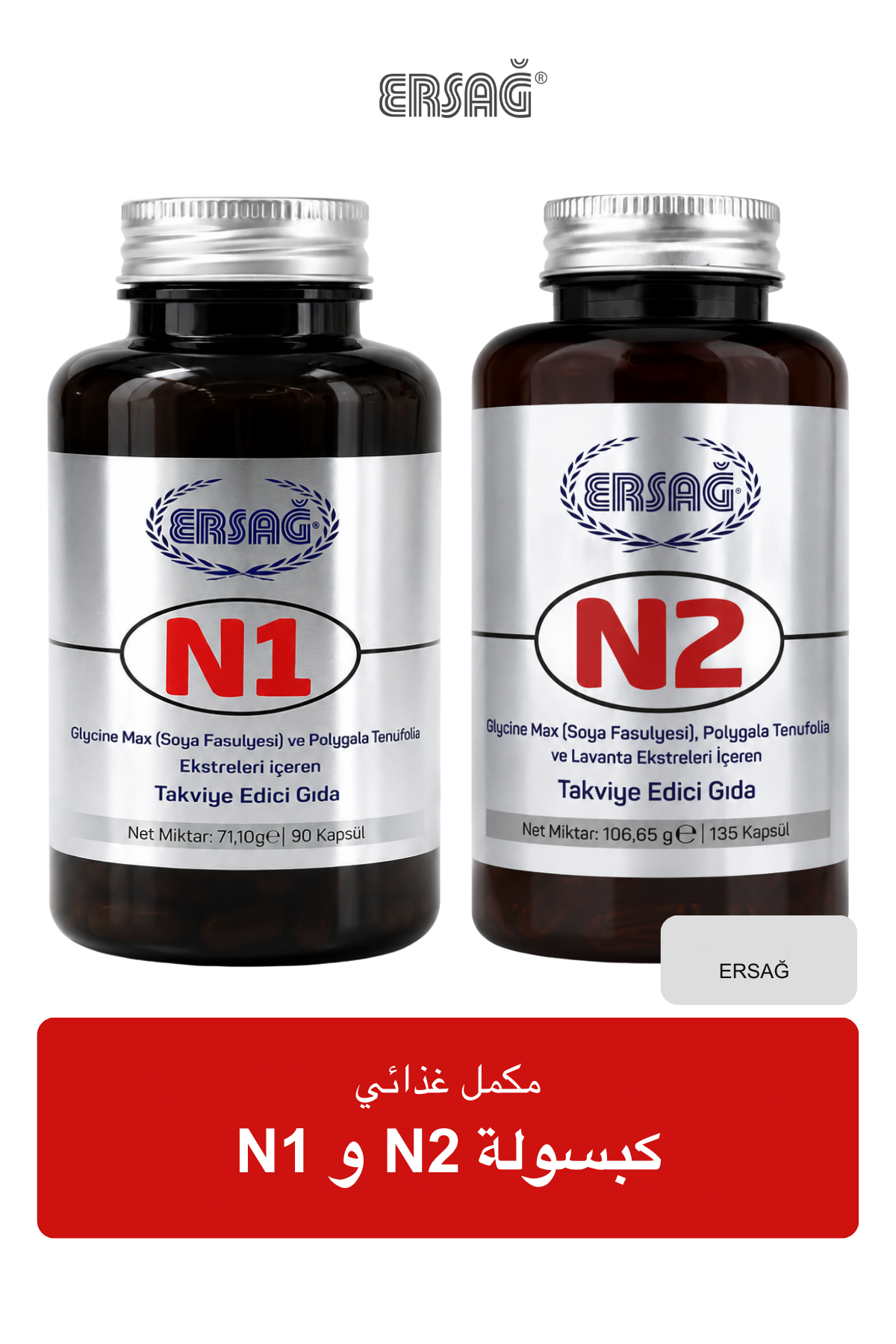 ERSAĞ N1 و N2 كبسولة مكمل غذائي