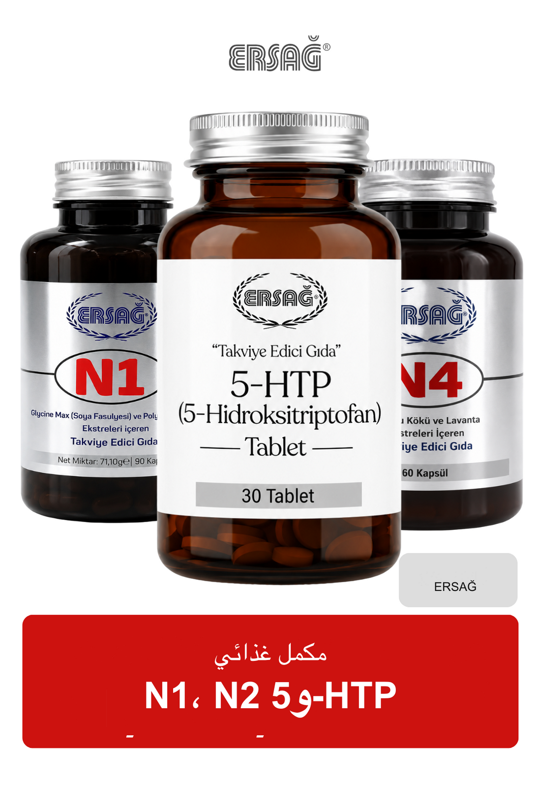 ERSAĞ N1، N2 و5-HTP مكمل غذائي