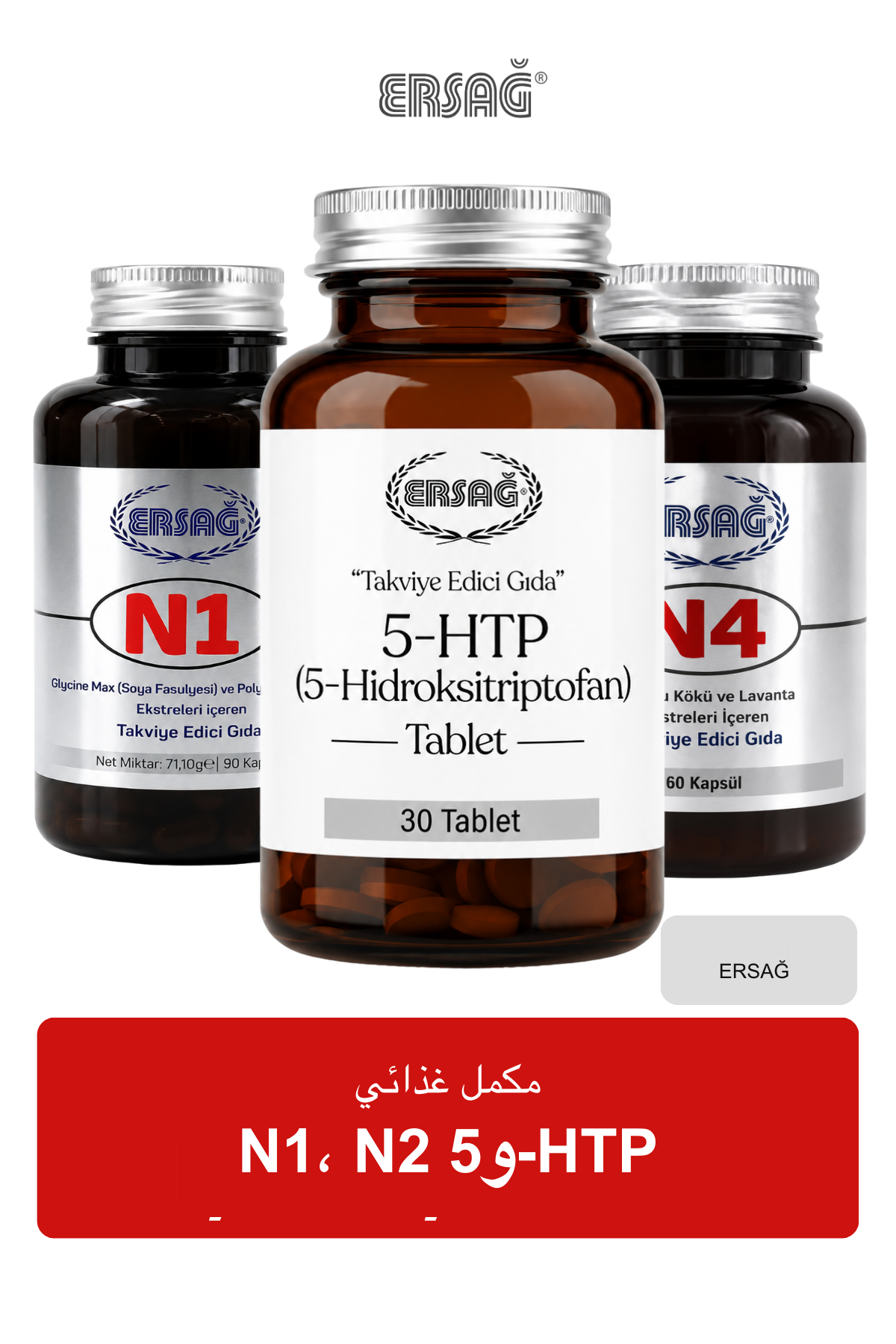 ERSAĞ N1، N2 و5-HTP مكمل غذائي