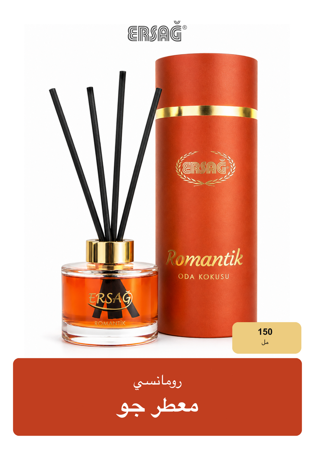 معطر جو ERSAĞ رومانسي 150 مل