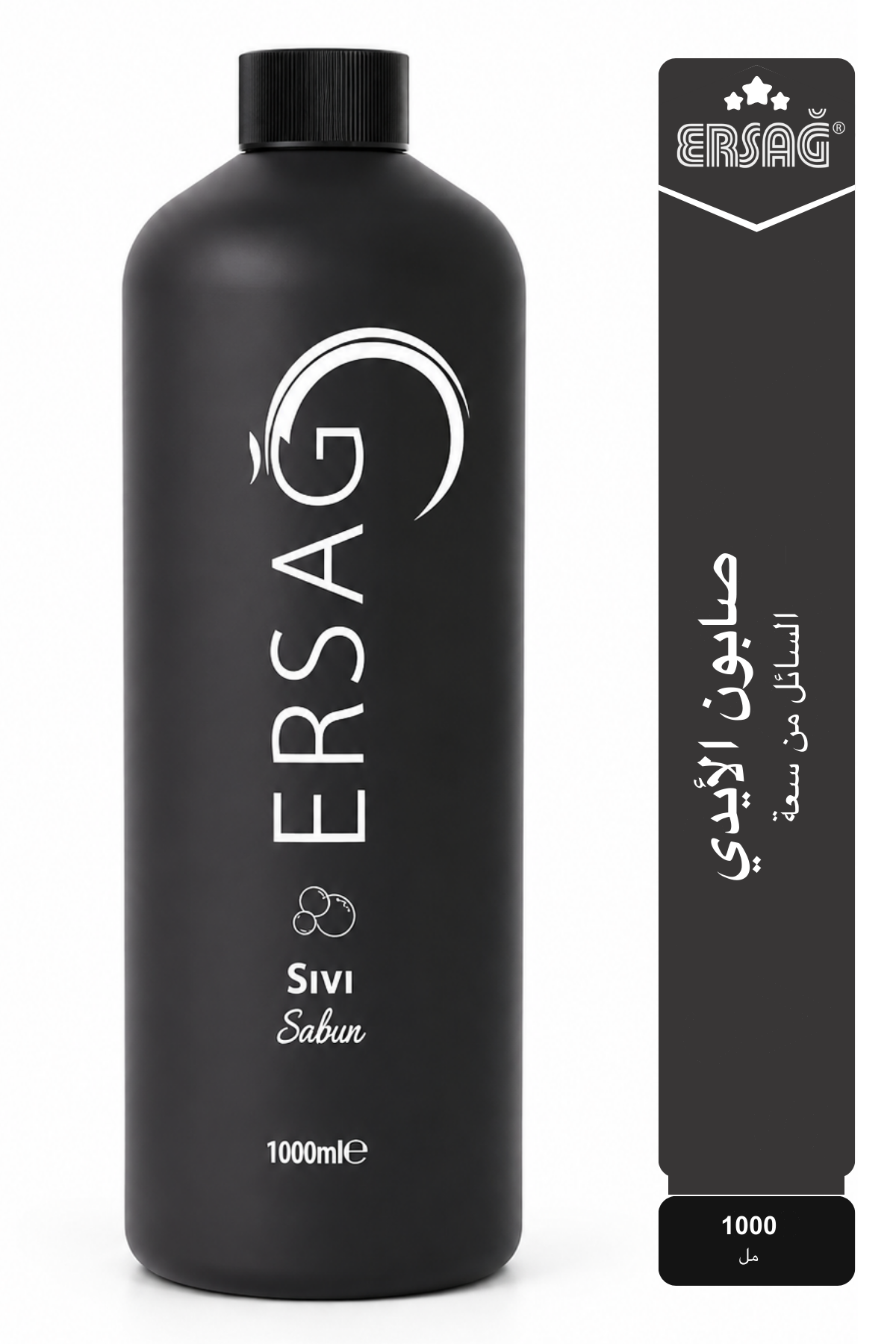 صابون الأيدي السائل من ERSAĞ سعة 1000 مل
